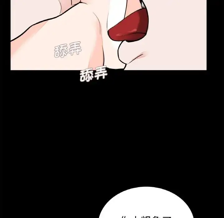 漫画《借子》第23话第7张图