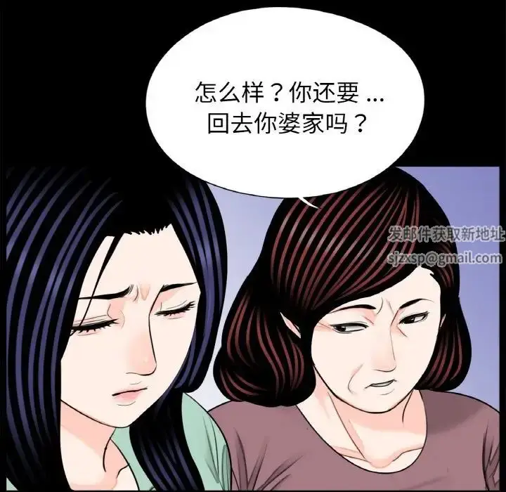 漫画《借子》第23话第71张图
