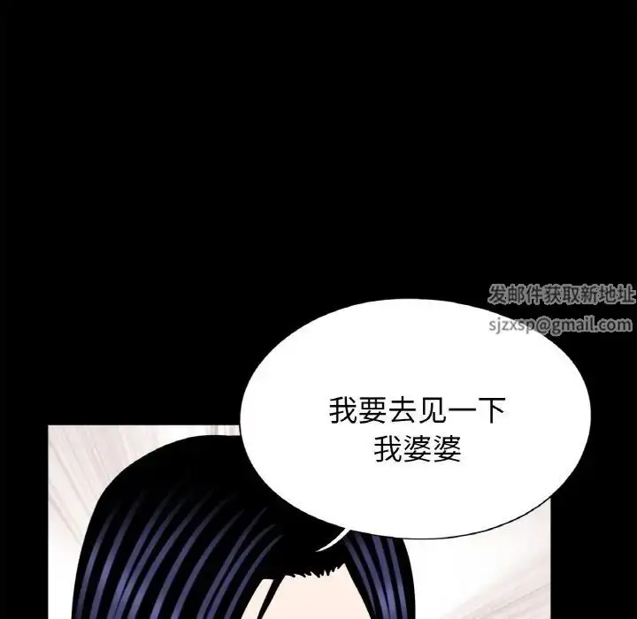 漫画《借子》第23话第72张图