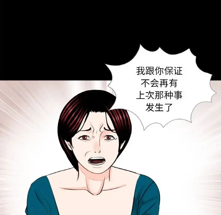 漫画《借子》第23话第76张图