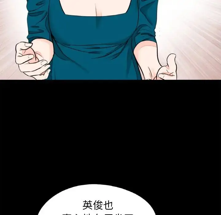 漫画《借子》第23话第77张图