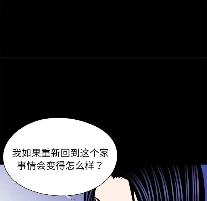 漫画《借子》第23话第79张图
