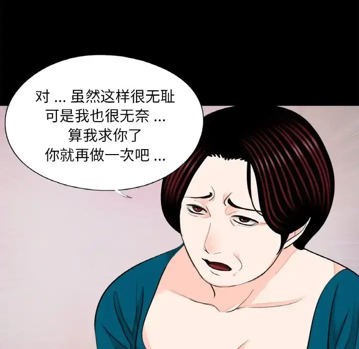 漫画《借子》第23话第83张图