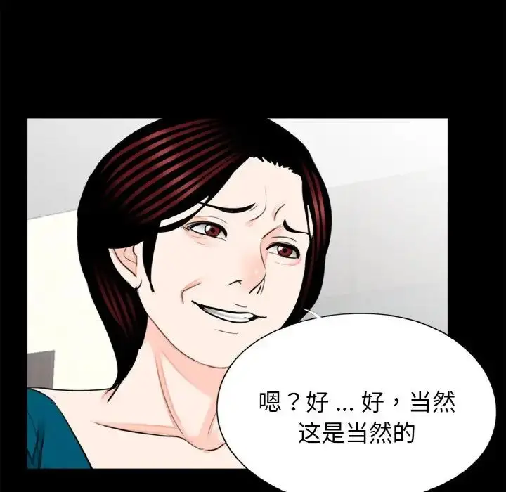 漫画《借子》第23话第88张图