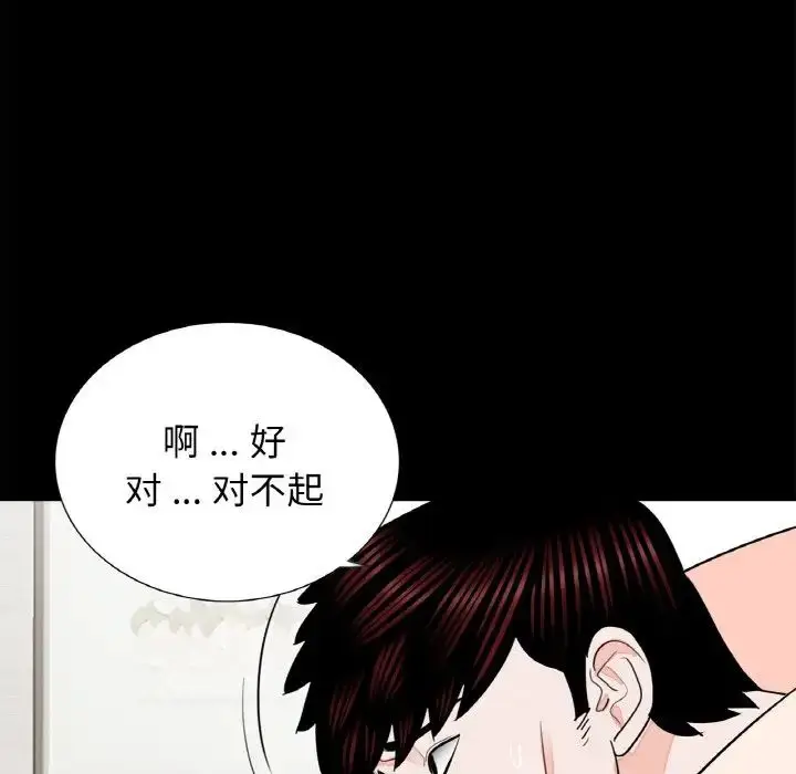 漫画《借子》第23话第9张图