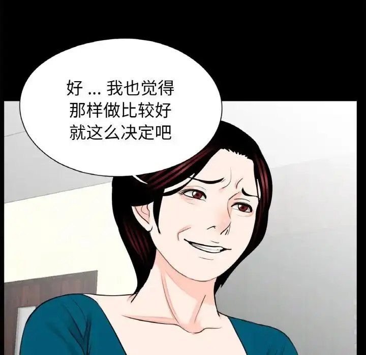 漫画《借子》第23话第91张图