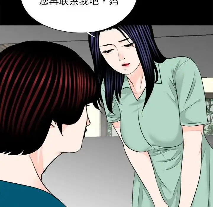漫画《借子》第23话第93张图