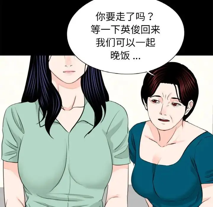 漫画《借子》第23话第95张图