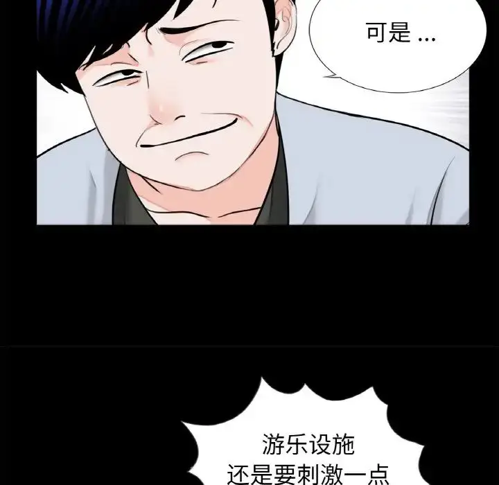 漫画《借子》第29话第10张图