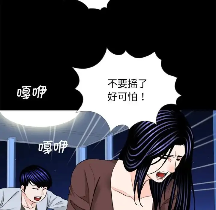 漫画《借子》第29话第12张图