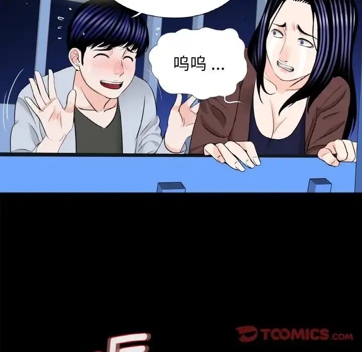漫画《借子》第29话第14张图