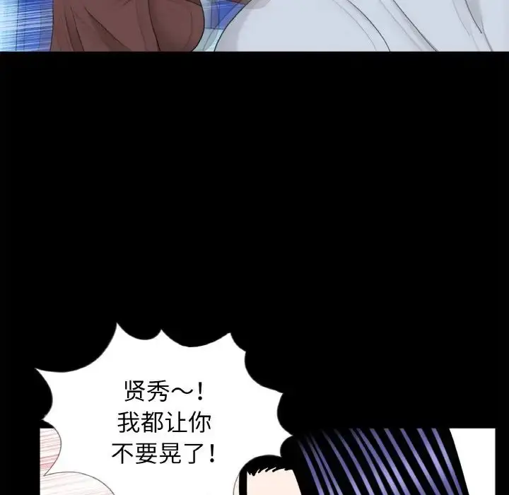 漫画《借子》第29话第16张图