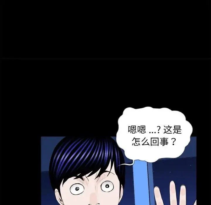 漫画《借子》第29话第19张图