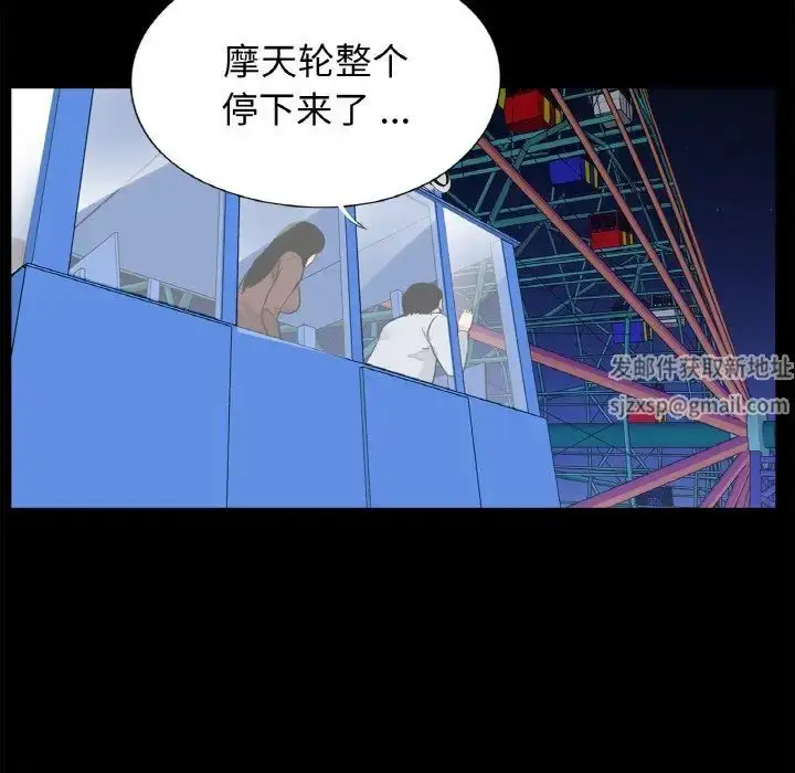 漫画《借子》第29话第21张图