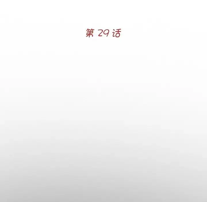 漫画《借子》第29话第25张图