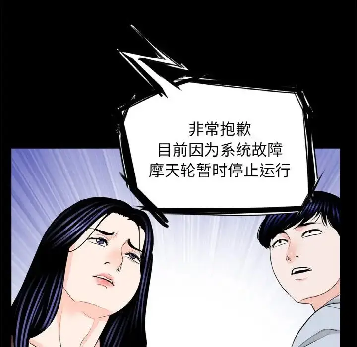 漫画《借子》第29话第28张图