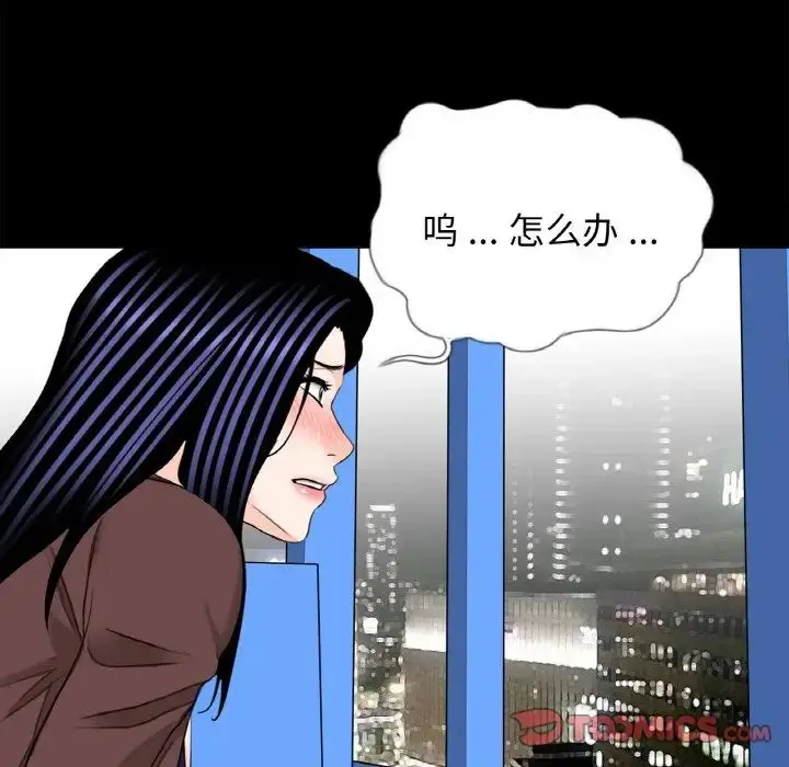 漫画《借子》第29话第32张图