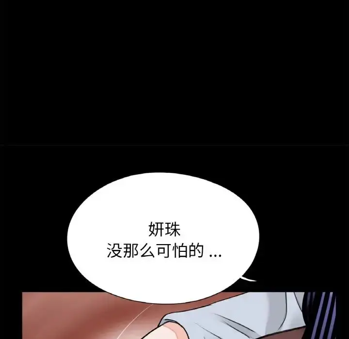 漫画《借子》第29话第36张图