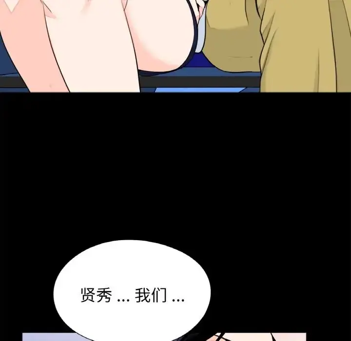 漫画《借子》第29话第39张图