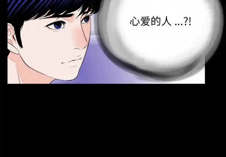 漫画《借子》第29话第4张图