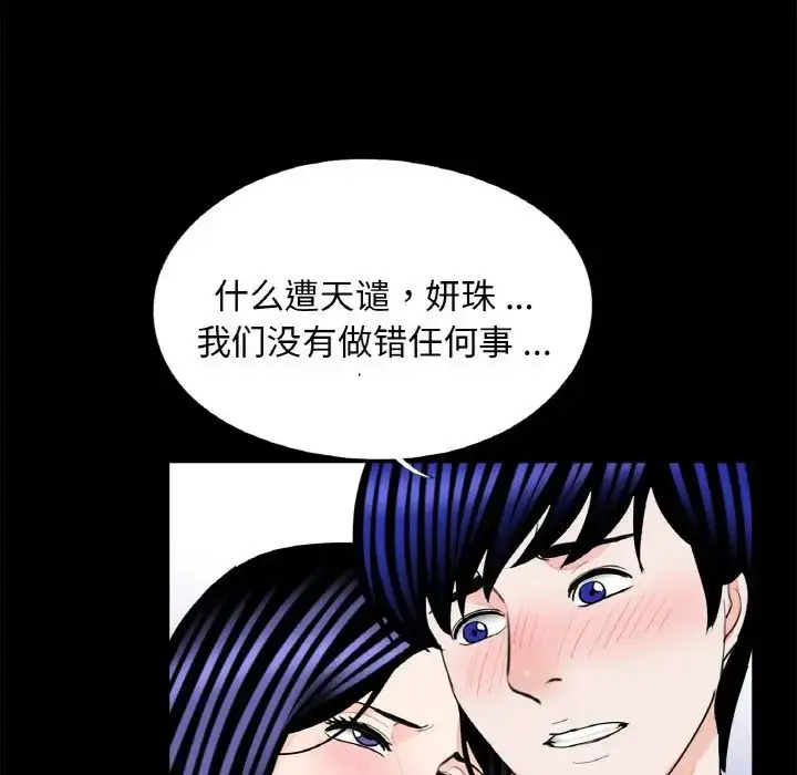 漫画《借子》第29话第42张图