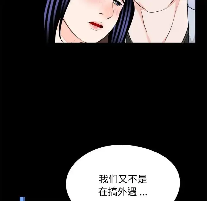 漫画《借子》第29话第43张图