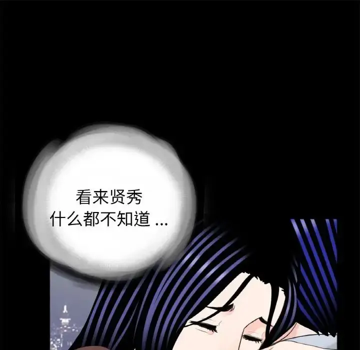 漫画《借子》第29话第45张图