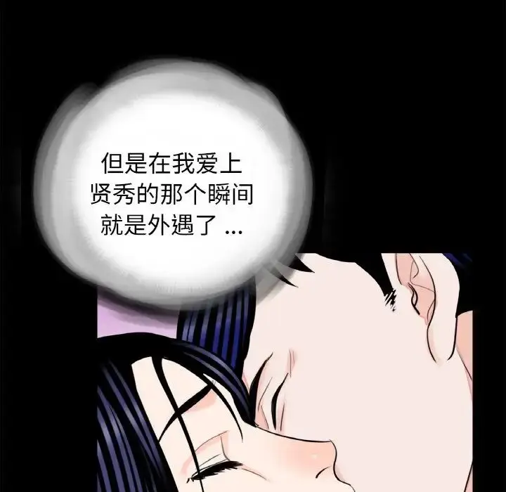 漫画《借子》第29话第48张图