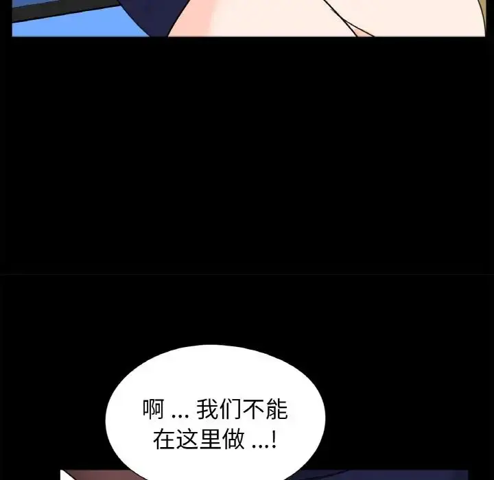 漫画《借子》第29话第53张图