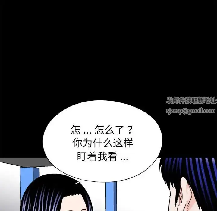 漫画《借子》第29话第6张图