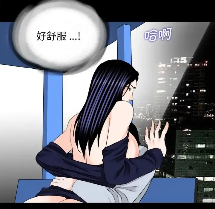 漫画《借子》第29话第66张图