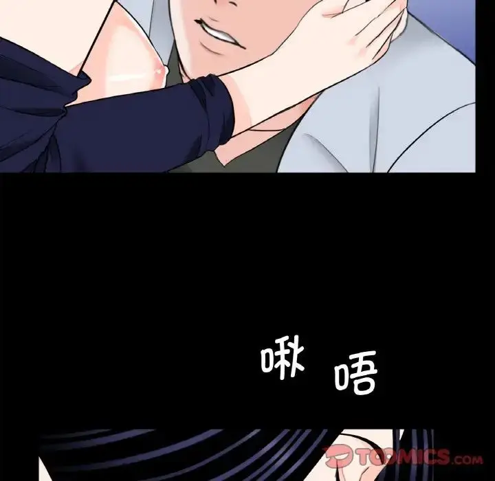 漫画《借子》第29话第68张图