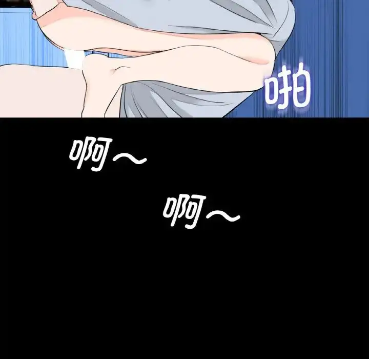 漫画《借子》第29话第73张图