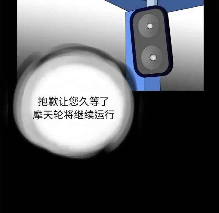 漫画《借子》第29话第76张图