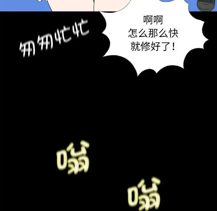 漫画《借子》第29话第78张图
