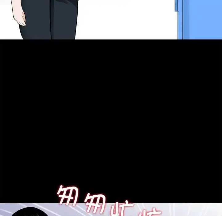漫画《借子》第29话第84张图