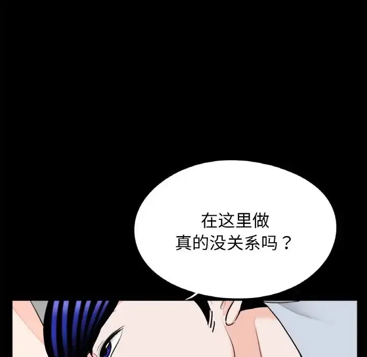 漫画《借子》第29话第89张图