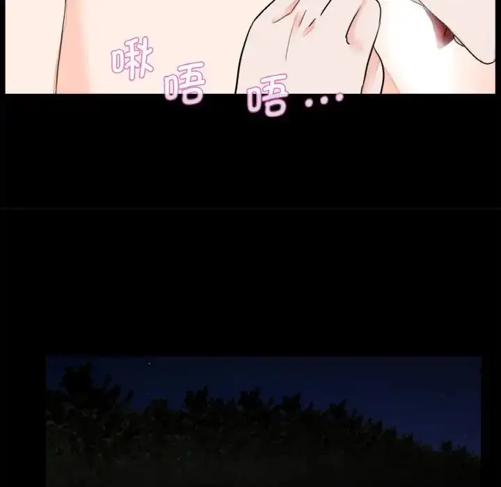 漫画《借子》第29话第96张图