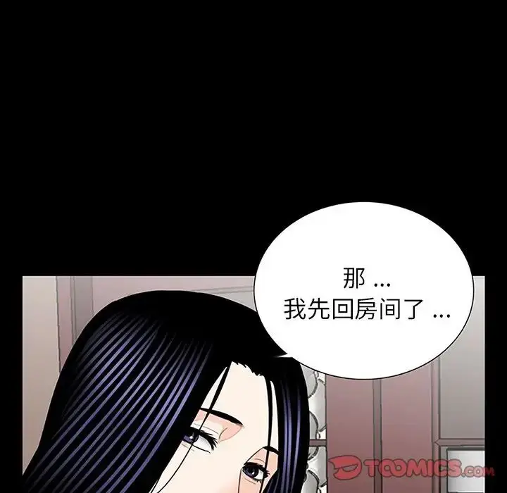 漫画《借子》第10话第106张图