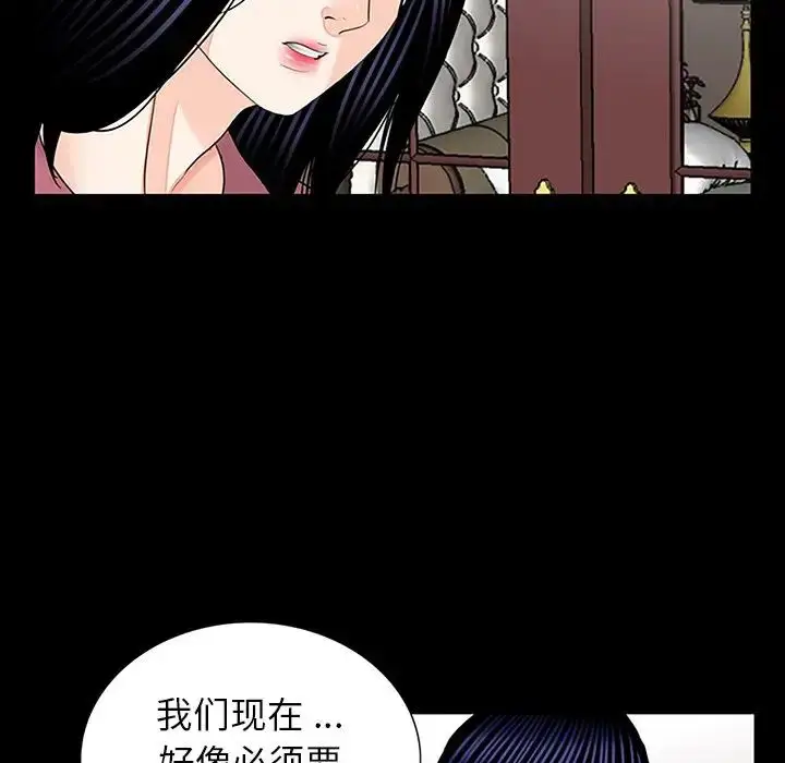 漫画《借子》第10话第107张图