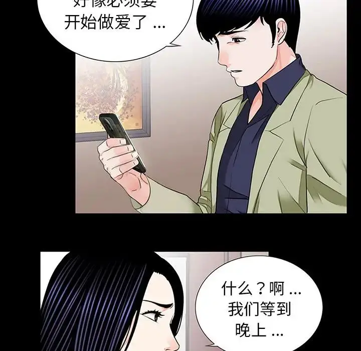 漫画《借子》第10话第108张图