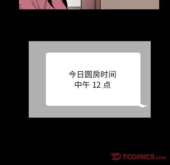 漫画《借子》第10话第110张图