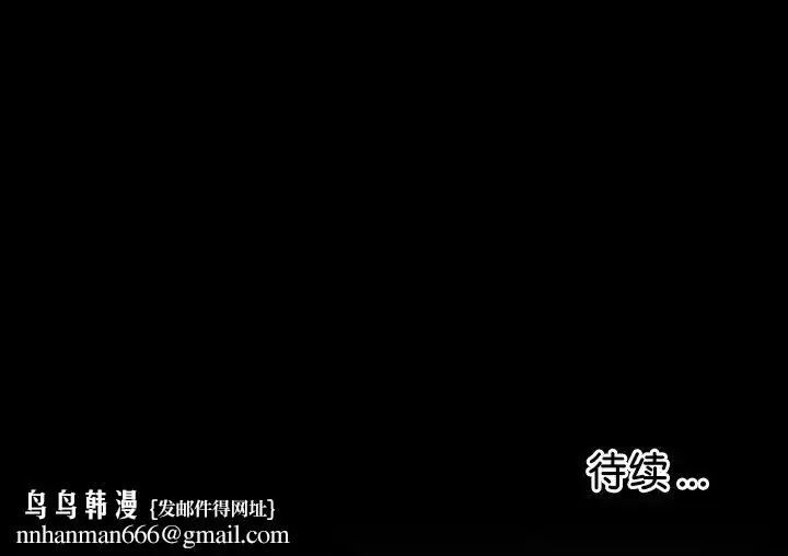 漫画《借子》第10话第112张图