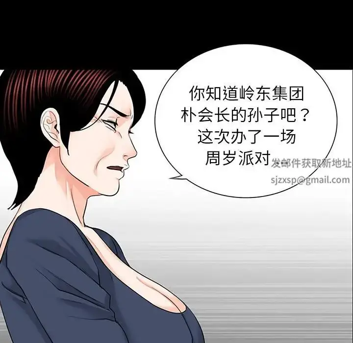 漫画《借子》第10话第12张图