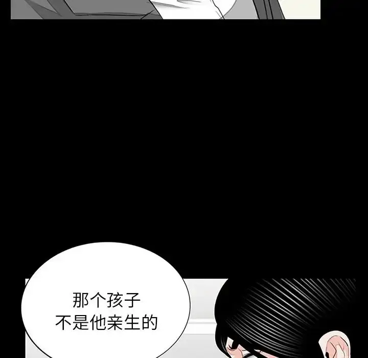 漫画《借子》第10话第15张图