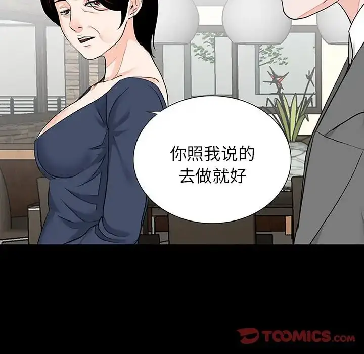 漫画《借子》第10话第18张图