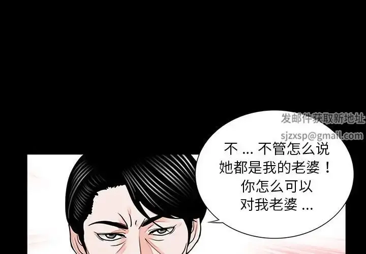 漫画《借子》第10话第3张图