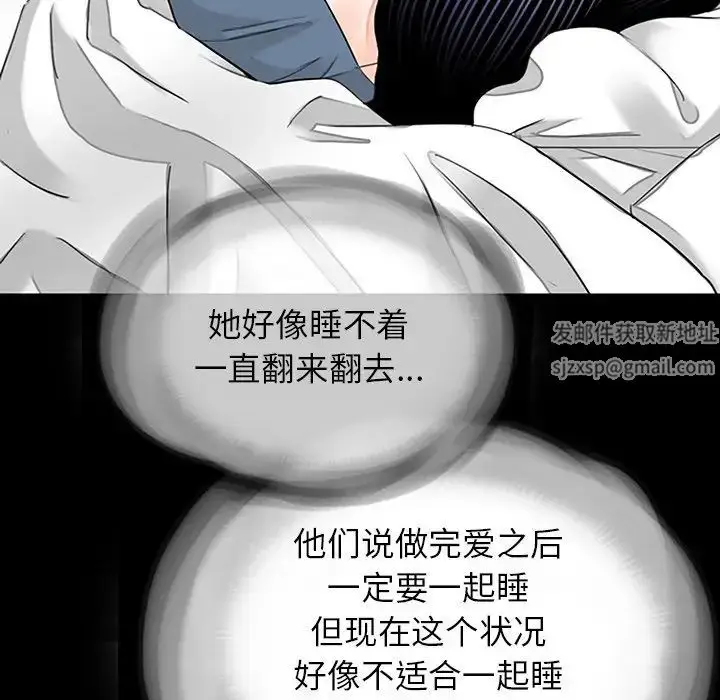 漫画《借子》第10话第33张图
