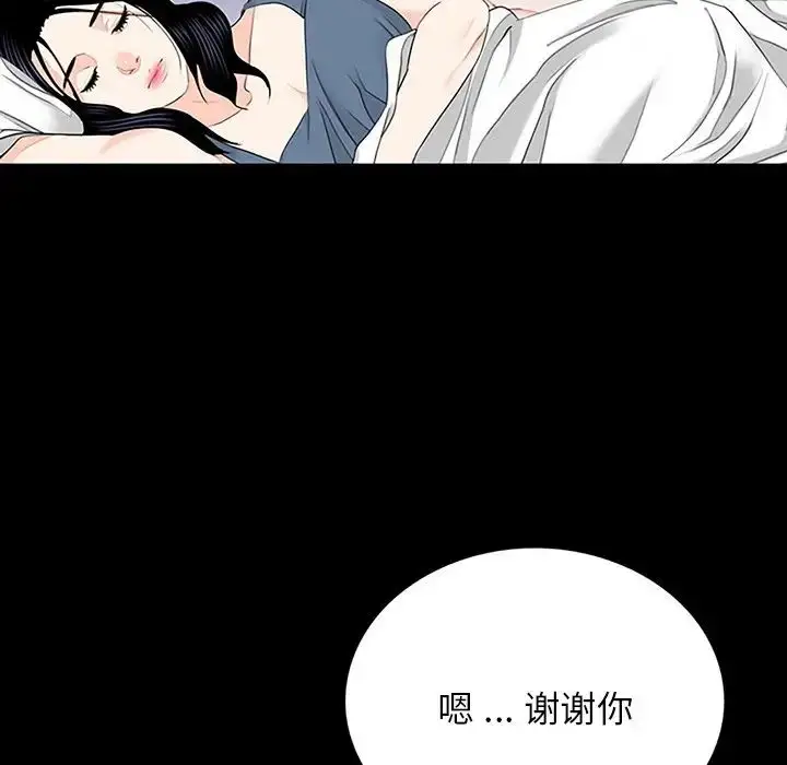 漫画《借子》第10话第36张图