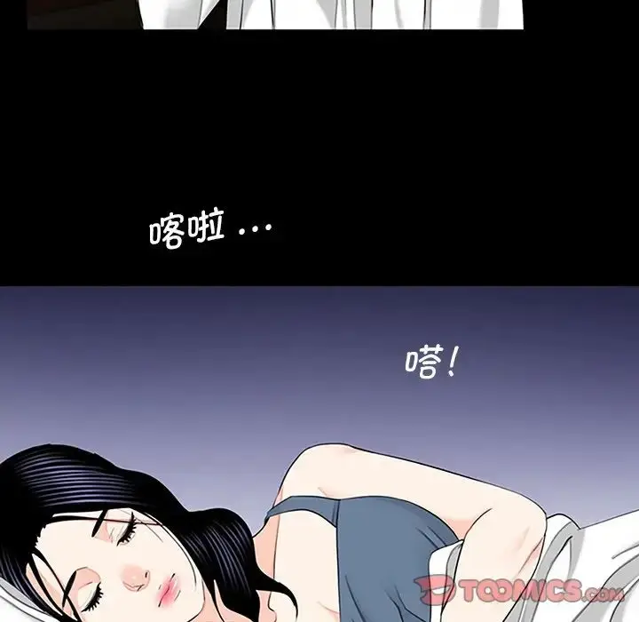 漫画《借子》第10话第42张图
